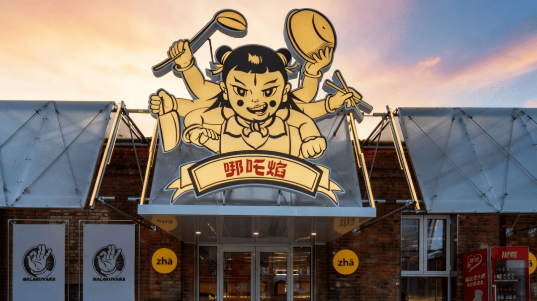 道:72个情绪价值营造标杆案例不朽情缘版旅游餐饮场景破局之(图43) 道:72个情绪价值营造标杆案例不朽情缘版旅游餐饮场景破局之(图43)