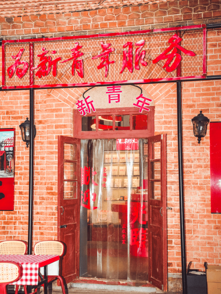 道:72个情绪价值营造标杆案例不朽情缘版旅游餐饮场景破局之(图67) 道:72个情绪价值营造标杆案例不朽情缘版旅游餐饮场景破局之(图67)