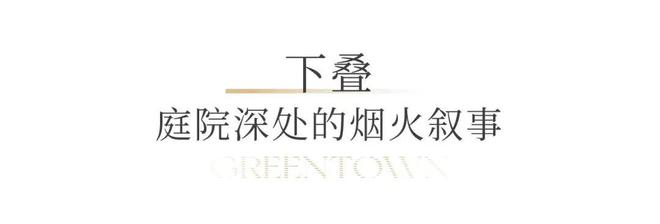 城溪径恒庐售楼处电话:顶奢生活之选不朽情缘网站十月双节百度热搜 @绿(图10) 城溪径恒庐售楼处电话:顶奢生活之选不朽情缘网站十月双节百度热搜 @绿(图10)