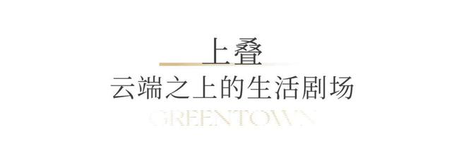 城溪径恒庐售楼处电话:顶奢生活之选不朽情缘网站十月双节百度热搜 @绿(图9) 城溪径恒庐售楼处电话:顶奢生活之选不朽情缘网站十月双节百度热搜 @绿(图9)